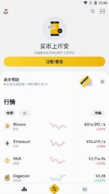 警惕！有币安安卓APP转账地址被修改为黑