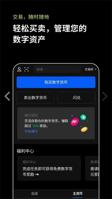 统信软件取得操作系统休眠相关专利OKX欧易数字货币交易所 客户端下载【官方推荐】