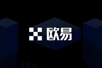 欧意交易所官网下载地址查询_欧意交易所官网下载教程