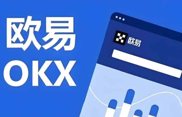 欧易软件安卓版下载_欧易v6.99.0最新版下载